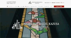 Desktop Screenshot of hamiltonhotel.jp